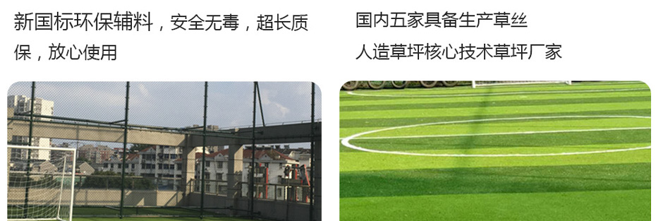 三人制足球新_08